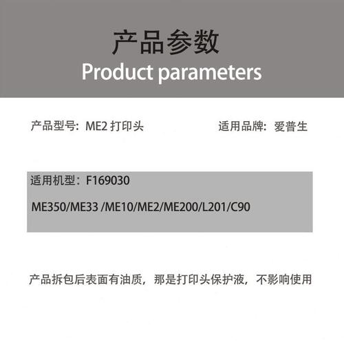 甄选ME2喷头ME30 适用爱普生F169030 ME510 L101 L201 L100 ME32