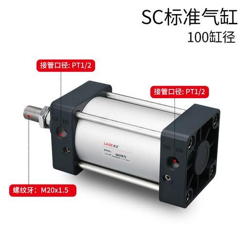 甄选SC标准气缸 SC100*25-50-75-100-125-150-175-200-250X300*50
