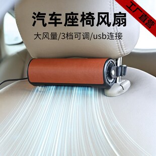 车载空调汽车座椅风扇汽车降温通风USB插电无叶风扇双.涡轮大风力