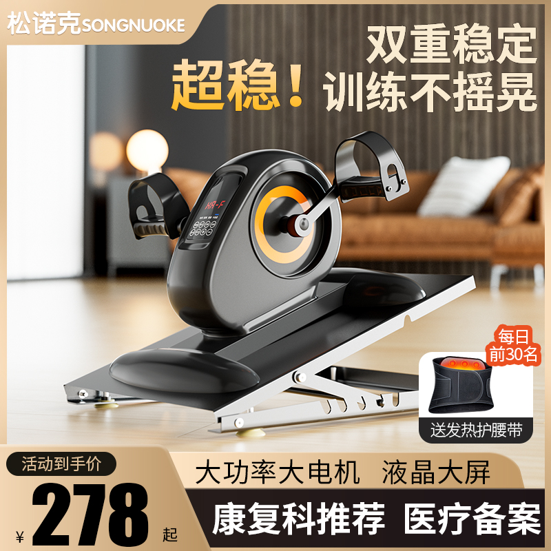 老人中风偏瘫电动阻力康复训练机上下J肢脚踏车手脚两用运动器材