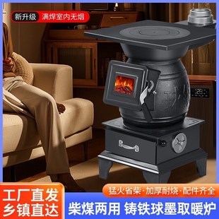 柴煤两用煤炭炉E子采暖柴火农村家用室内火炉 铸铁加厚取暖炉新款