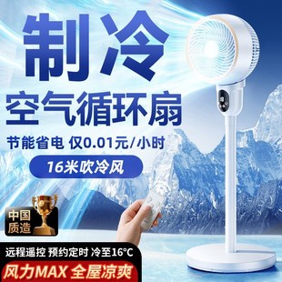 空气循环扇电风扇x家用静音落地扇小型台式 2024新款 制冷空调扇节