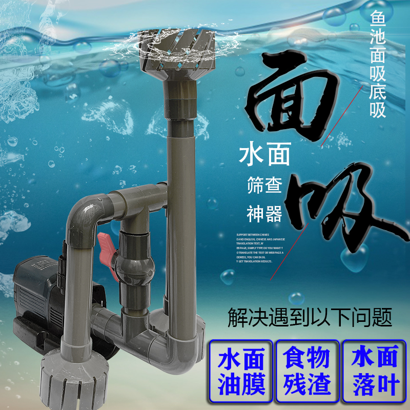 鱼池鱼缸水c泵面底吸除油膜自动过滤撇渣器落叶户外 DIY自制外置
