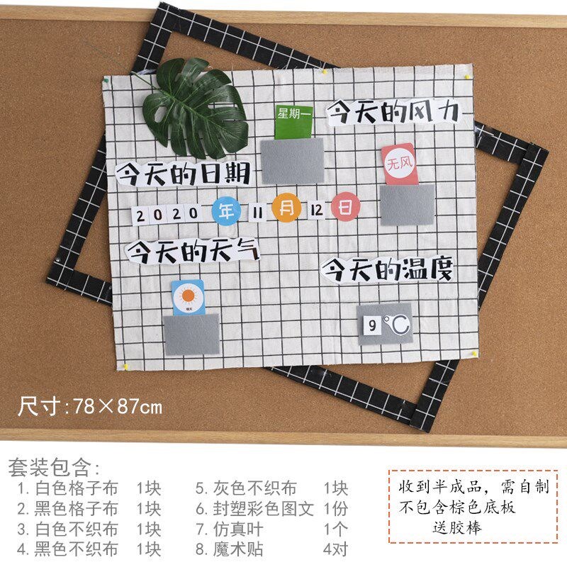 幼儿园环a创墙面装饰主题天气预报功能教室区角区域投放麻布墙贴