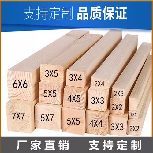js松木方隔断龙骨立柱qdiy手工定制实木长条小木条子原木料材料