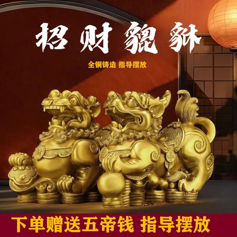 铜貔貅摆件一对黄铜皮丘大号公母客厅玄关装饰工艺品店Z铺开业礼