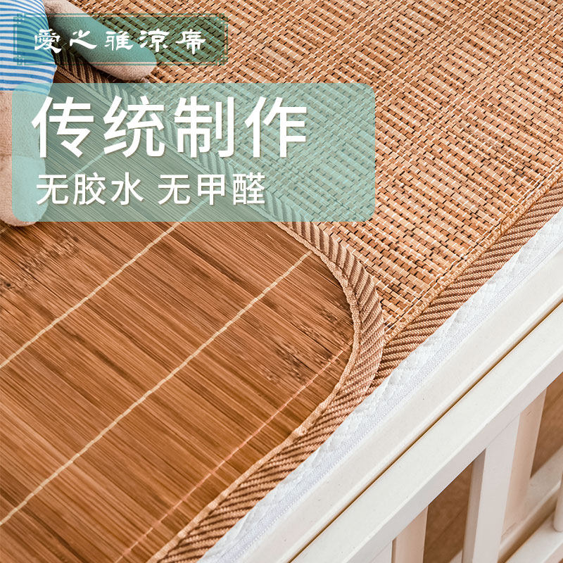 婴儿凉席双f面竹席夏季透气新生儿宝宝摇床幼儿园午睡儿童凉席