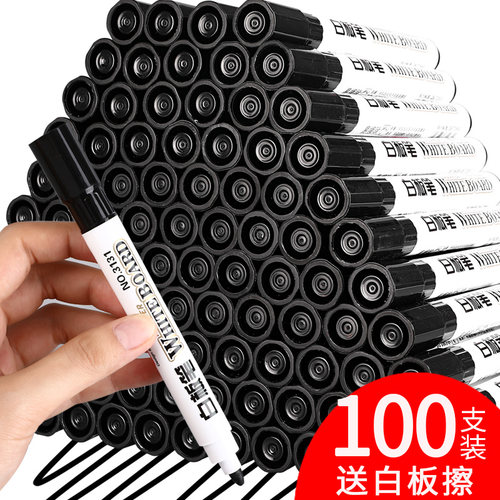 可擦白板笔彩色红蓝h黑板笔水性记号笔可擦办公用品文具画板笔教