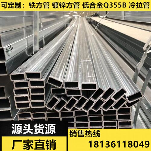镀锌方管铁管冷热矩形管铁方管60*60 50*50钢带管1R00*100方管钢