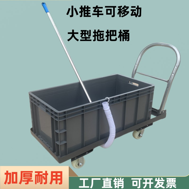 移动拖把桶拖把车保洁拖地车清洁B池长方形车间水车工厂商用拖布