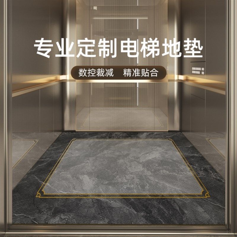 电梯地垫a专用pvc地板革定制logo轿厢地毯定做仿大理石加厚胶垫子