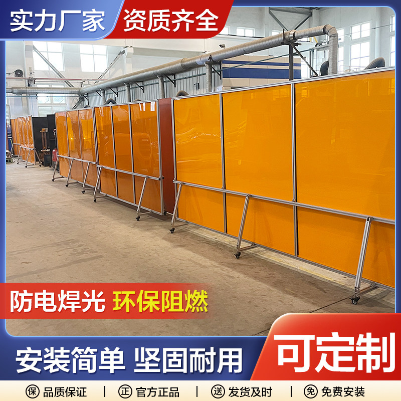 防护屏帘焊接软门帘隔s断挡光防弧光电焊屏风遮光PVC板塑料