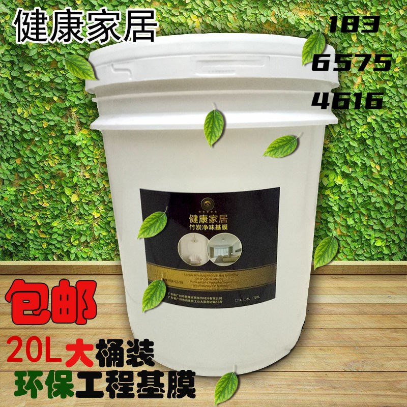 大桶墙布基膜20L家装工u装基膜大桶装糯米胶基膜环保竹炭净味高粘