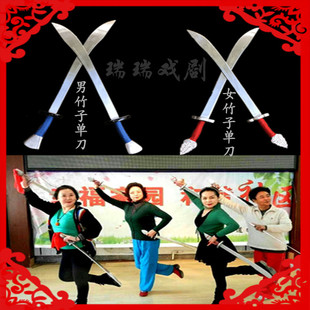 戏剧戏曲表演单刀京剧道具练功男女单刀武术木竹R制刀披武生武旦