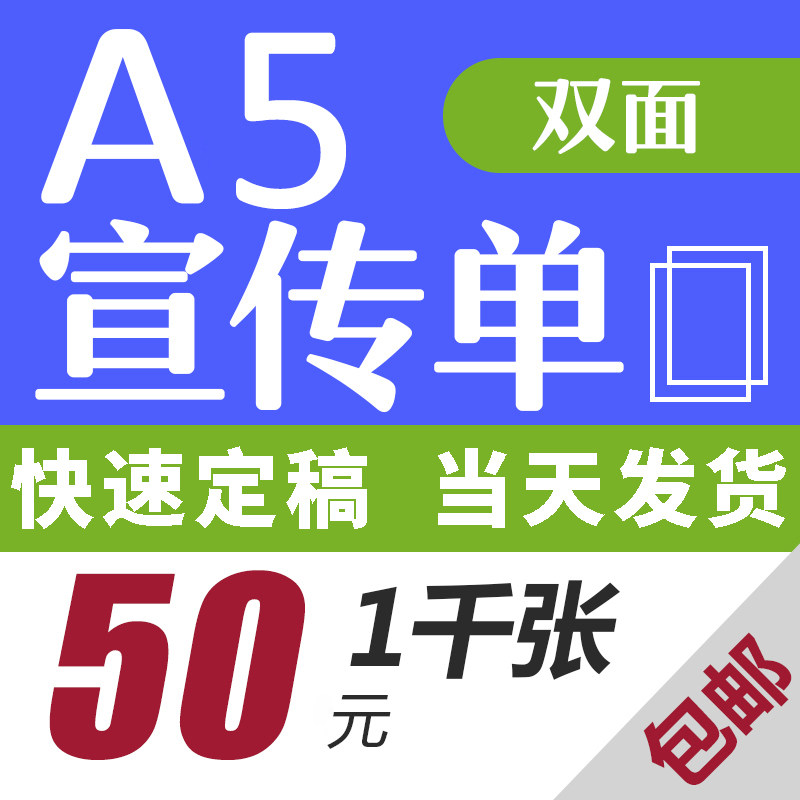 广告海报宣传单印制专q业设计制作折页彩页传单页定制工艺印刷定