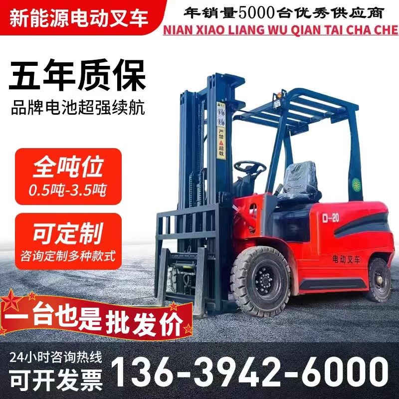 电动叉车2吨小型1吨3吨四轮座驾式搬运车L升降车间锂电新能源叉车