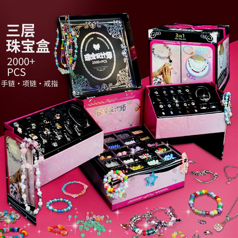 儿童串珠DIY饰品礼盒女孩手x工串珠子套装水晶手链百宝箱串珠玩具