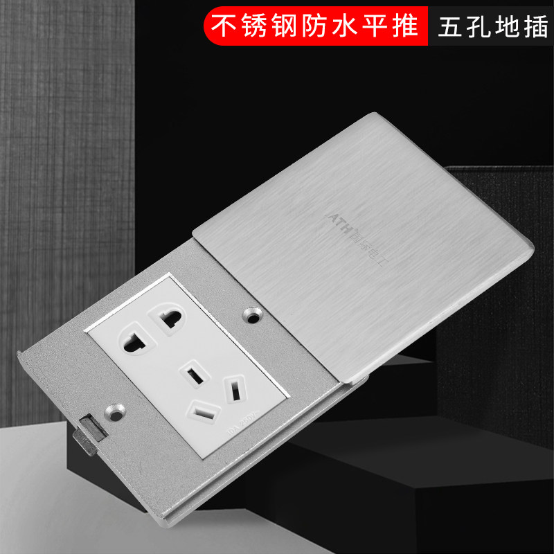 86型地插座家用隐藏式防水地插滑盖E平推式超薄不锈钢地面地板插