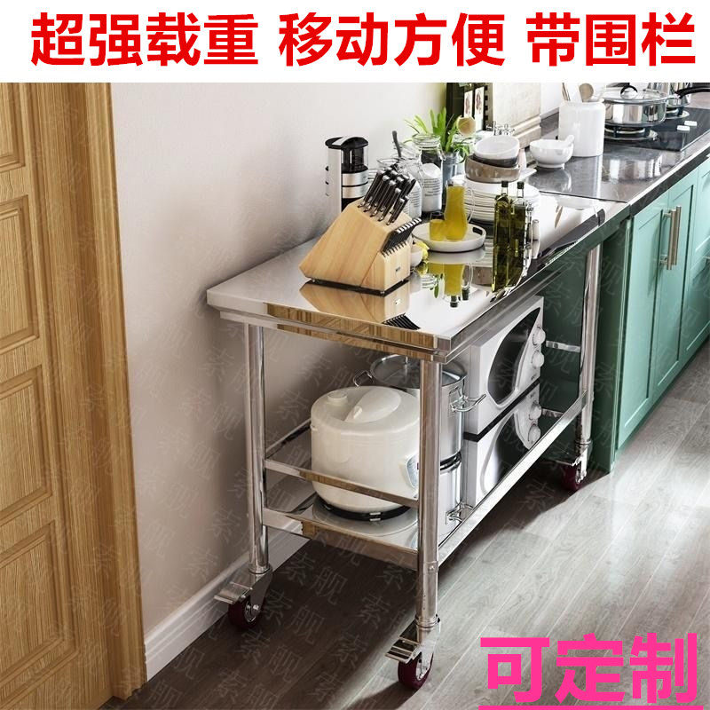 304加厚不锈钢工作台双层带围栏杆移G动推车厨房商用家用切菜桌子