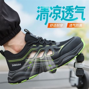 透气软底夏天防臭轻 劳保鞋 男款 男士 防砸防p刺穿钢头工地工作夏季