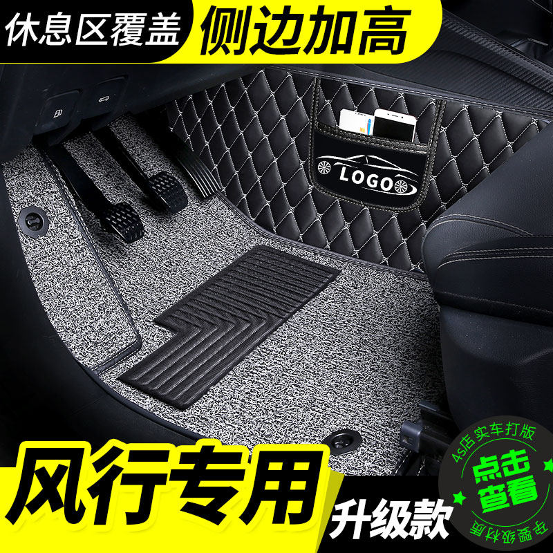 东风风行sx6脚垫s500s汽车m6专用T5L七座7全包商务车垫子配件大全