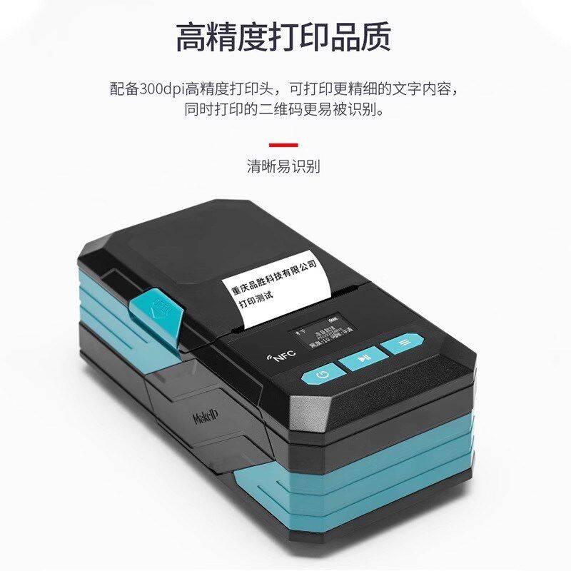 伟文P52C-3N固定资产标签打印机小型J不干胶通信机房线缆标签打印