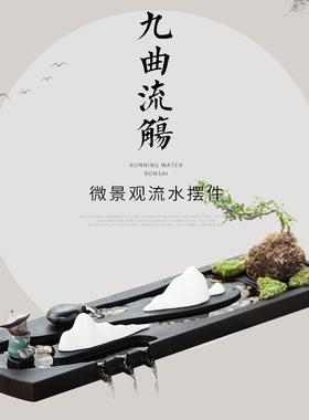 简约现代石槽鱼缸鱼池假山微景观造景喷泉流水器摆件循Z环水景配
