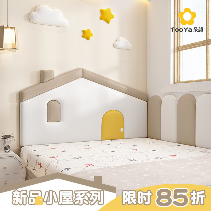 儿童房榻榻米软包墙围男孩女孩卡通小房子床头挡S板靠背垫防撞墙