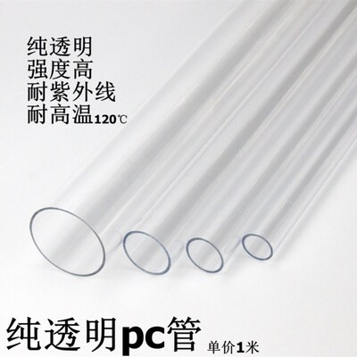 亚克力管有机玻璃透明管55/60/65/70/75C/80/8590/95/100110/120m