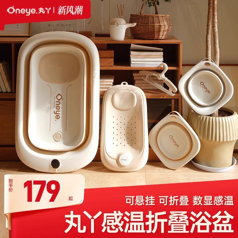 丸丫婴儿洗澡盆宝宝智能感温浴盆坐躺新生儿童用品可X折叠大号浴