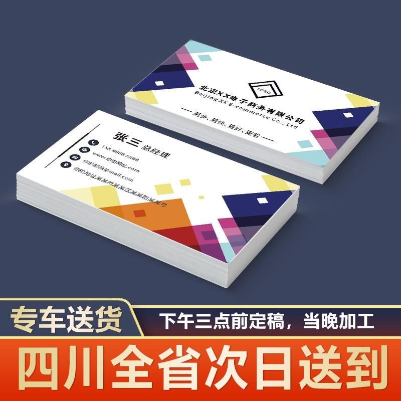 成都订做高档名片订制印刷公司商务B定做PVC宣传卡片制作免费设计