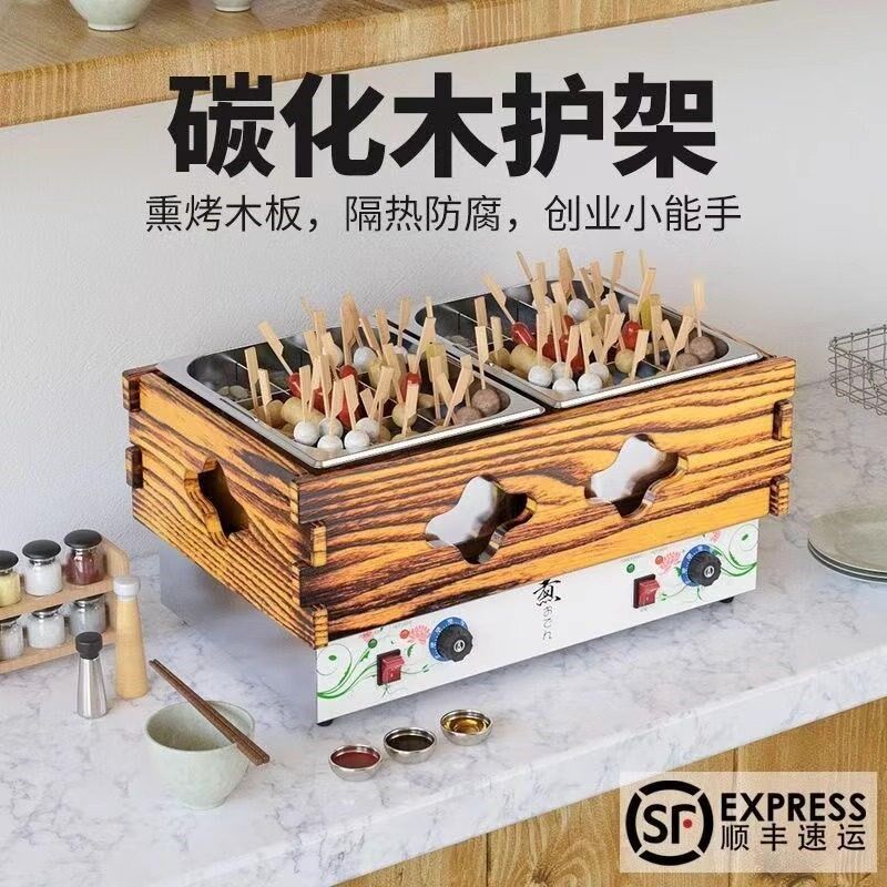 关东煮机器商用三缸木框关东煮设A备便利店加盟连锁麻辣烫锅串串