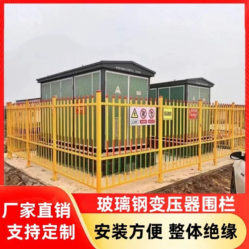 别墅工厂安全标i准学校变压器围栏栏杆设备电力箱变栅栏国网维护