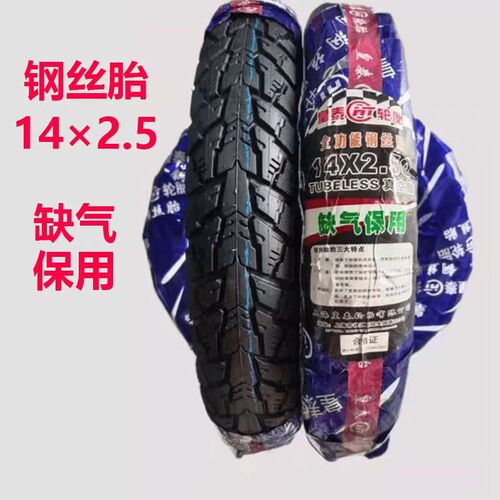 皇泰真空胎142.5钢丝3.00-10缺气保I用3.00-8六层防滑耐磨轮胎