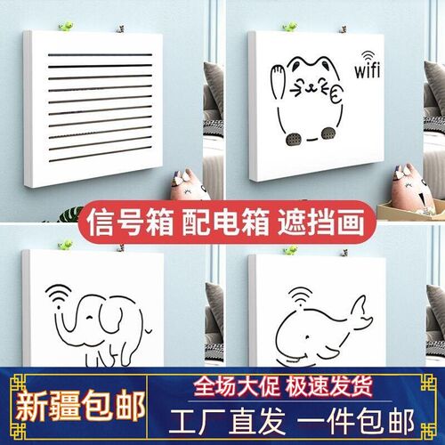 新疆包邮弱电箱网线m盒装饰遮挡多媒体信息箱超薄盖板电表箱装饰