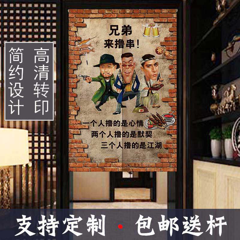个性厨房门帘定制logo饭v店遮挡帘包厢隔断帘过道装饰帘免打孔安