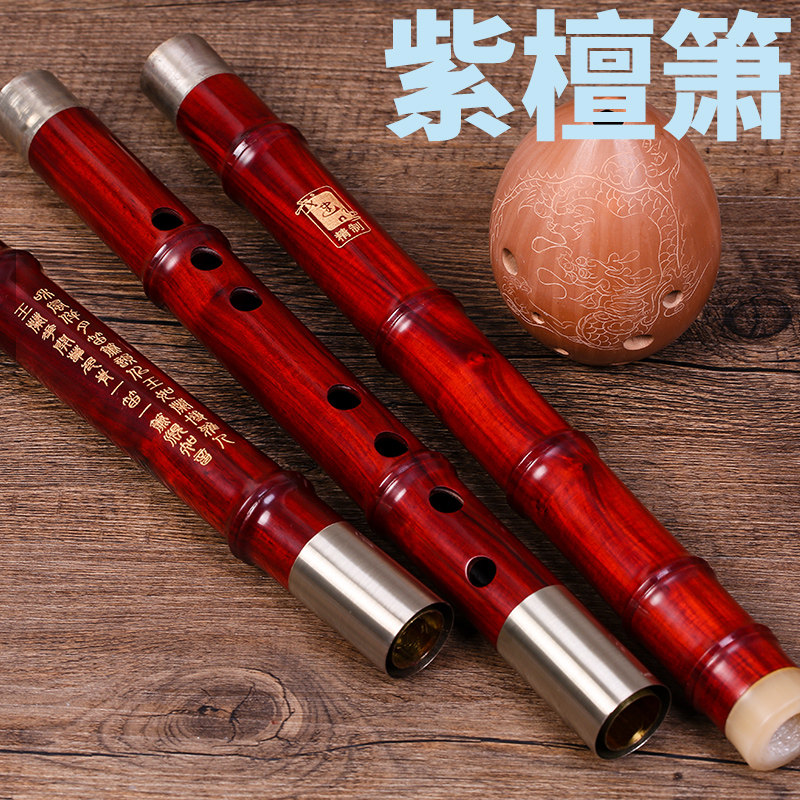 小叶紫檀箫专f业演奏洞箫非洲小叶紫檀木箫紫檀箫乐器G调F调送配