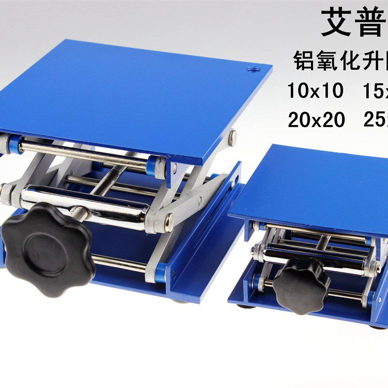 实验蓝色铝氧化升降台100*r100mm150mm 200mm 手动升降平台升降机