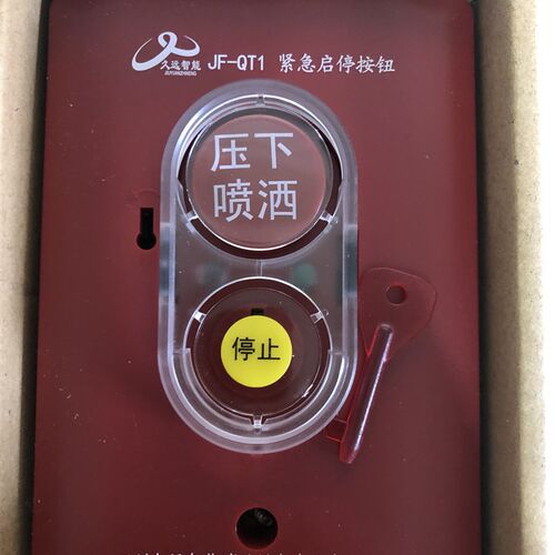 久远紧急启停w按钮JF-QT1