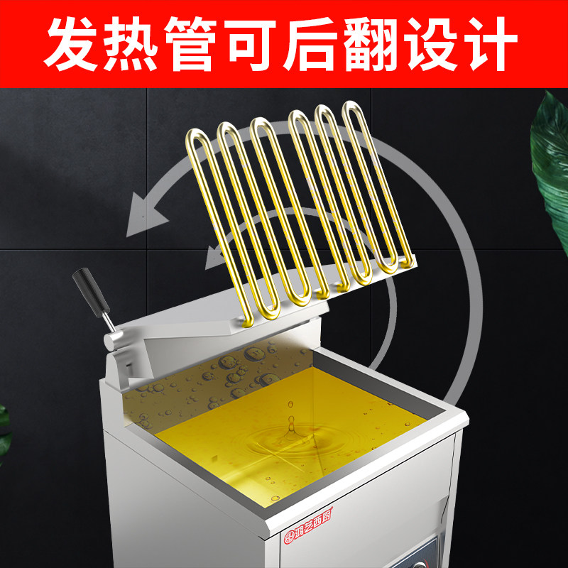 炸锅商用油炸锅大容量电炸锅恒温单缸炸串锅炸炉炸Y油条锅油锅