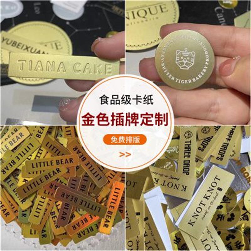 生日蛋糕金色插牌k定制甜品店logo卡片小插件纸杯烘焙装饰标签插