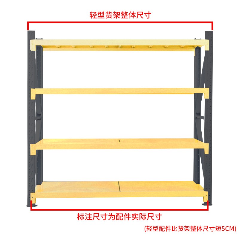 轻型货架加层配件横杠阳台仓储z仓库金属拆装库房加层货架配件架