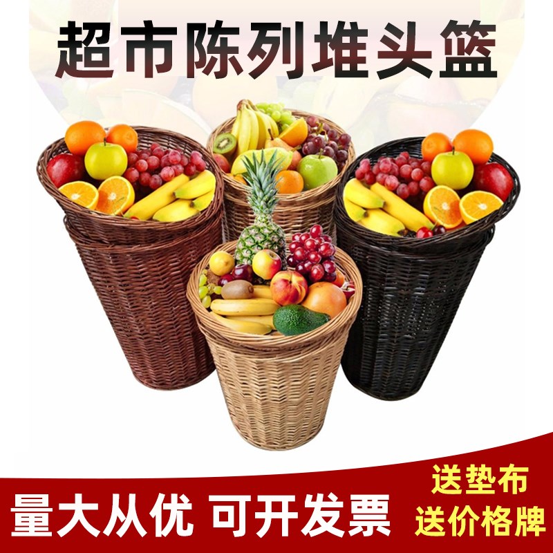 超市水果陈列筐水果筐藤编堆头篮竹筐收H纳筐果蔬展示藤筐藤篮货