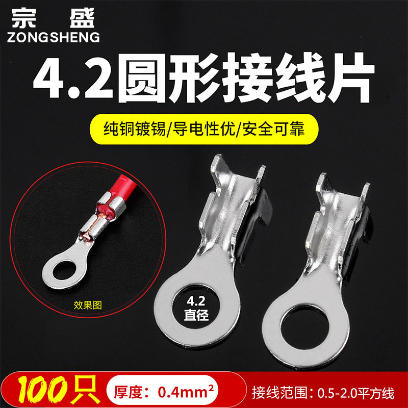 接线片接地环线耳圆形冷压接线端子压线鼻叉L型铜鼻子裸端子100只
