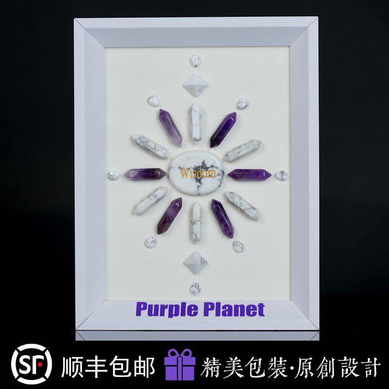 智慧水晶网格g/白松石/紫水晶/智慧相框/8寸相框/惊喜礼物/礼物