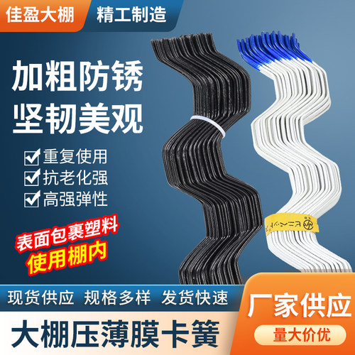 厂家农业大棚配件浸塑卡簧卡丝防风压膜簧卡槽T卡膜簧固膜簧丝