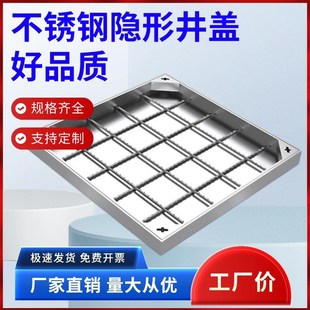 304不锈钢井盖方形隐形排水z沟阴窨井盖板污水雨水下水道沙井盖