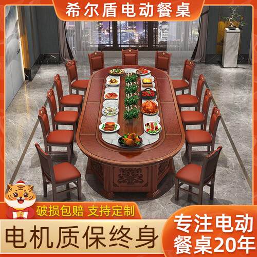中式电动餐桌带转盘可订制长方形大餐桌C 椭圆20人旋转自动餐桌现