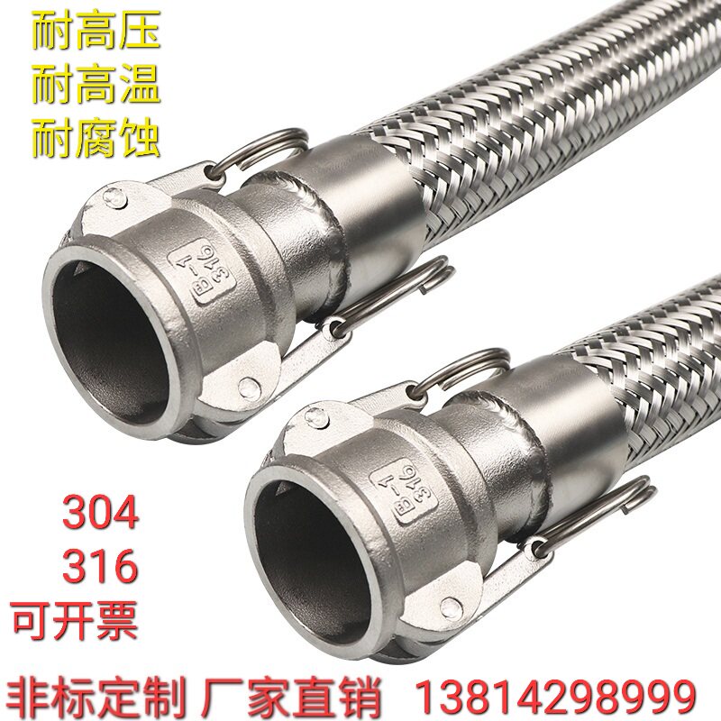 304不锈钢波纹管工业快速接头式编制金属网N软管蒸汽管耐高温高压