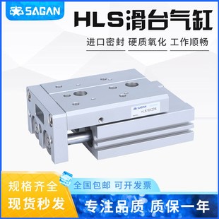 滑台气缸HLS8X30S 6X1o0S HLSL12X20S 16X40S 20X50S 75S/亚德客